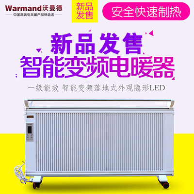 6S碳晶電暖器 工程